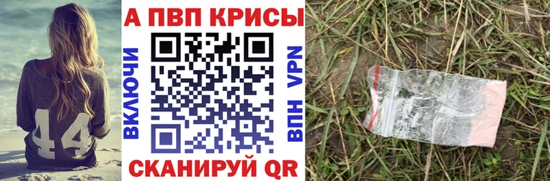 A PVP СК магазин наркотиков Томари