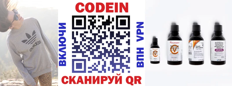 Кодеин напиток Lean (лин)  Томари 
