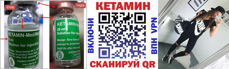КЕТАМИН ketamine  Томари 