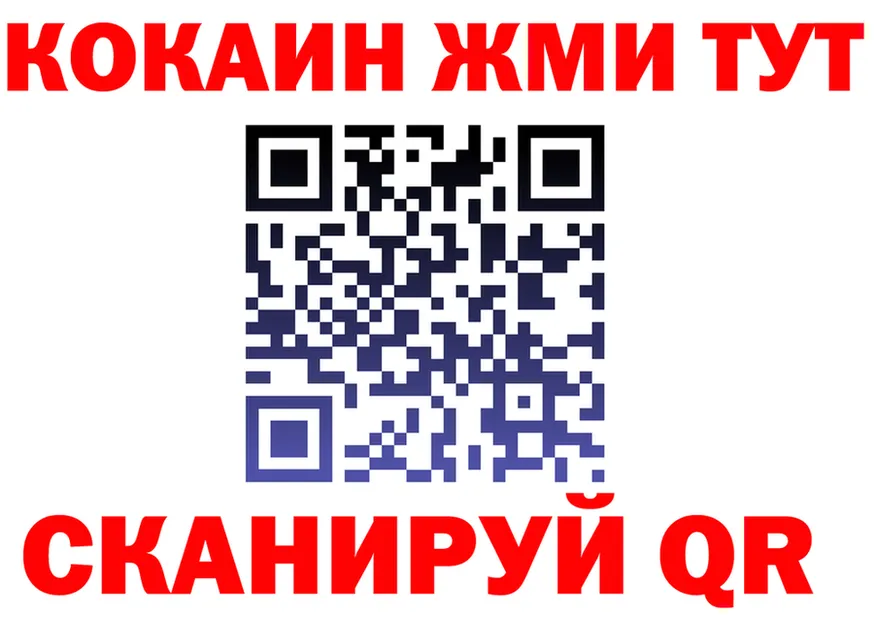 Кокаин Колумбийский ТОР shop mega Томари